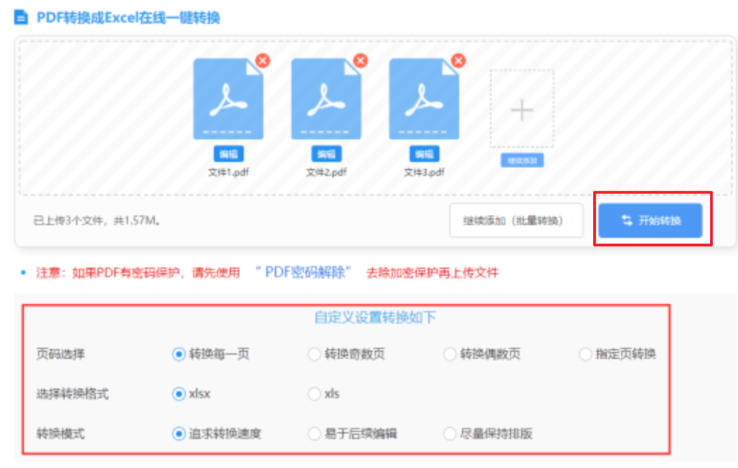 中国体育竞猜官网下载使用讲解 - 开始转换
